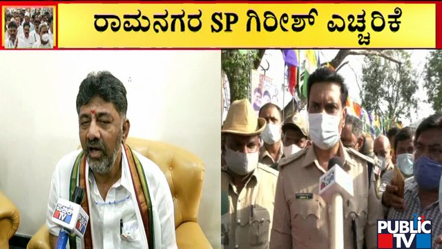 Ramanagara DC Issues Notice To DK Shivakumar Over Mekedatu Padayatra; Ramanagara SP Girish Meets DKS