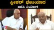 ಸ್ಪೀಕರ್ ಭೇಟಿಯಾದ ಬಿಜೆಪಿ ನಿಯೋಗ | Speaker Ramesh kumar | Karnataka BJP | TV5 Kannada
