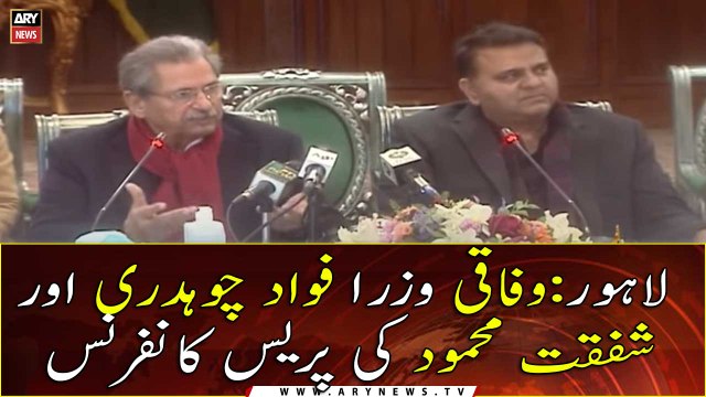 Lahore: Federal Ministers Fawad Chaudhry and Shafqat Mahmood News Conference