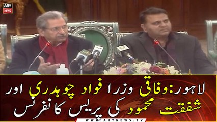 Lahore: Federal Ministers Fawad Chaudhry and Shafqat Mahmood News Conference