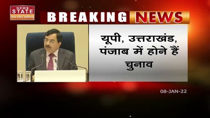Assembly Election 2022 :  5 राज्यों में होने वाले चुनाव के तारीखों का हुआ ऐलान