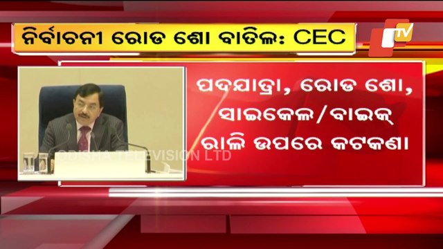 No roadshows, padayatras, cycle or bike rallies and processions shall be allowed till 15th January