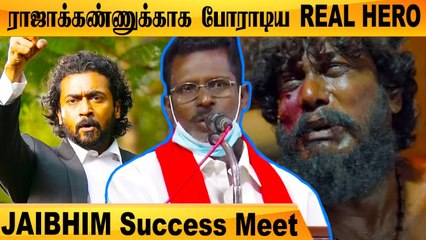 JaiBhim கதையின் உண்மையான Hero Govindhan Speech in Jaibhim Success Meet