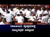 ರಾಜಕೀಯ ಹೈಡ್ರಾಮಾಕ್ಕೆ ರಾಜ್ಯದೆಲ್ಲೆಡೆ ಆಕ್ರೋಶ | Karnataka Political Crisis | TV5 Kannada