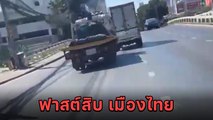 เดอะฟาสต์สิบที่เมืองไทย กระบะ vs. รถบรรทุก ไล่บี้อย่างเดือด คนอื่นจะซวยไม่สน