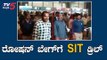ರೋಷನ್ ಬೇಗ್ ಮನೆಗೆ ಪೊಲೀಸ್ ಭದ್ರತೆ | Roshan Baig | IMA Jewels Scam | TV5 Kannada
