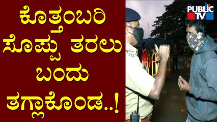 Police Seize Several Vehicles For Violating Weekend Curfew