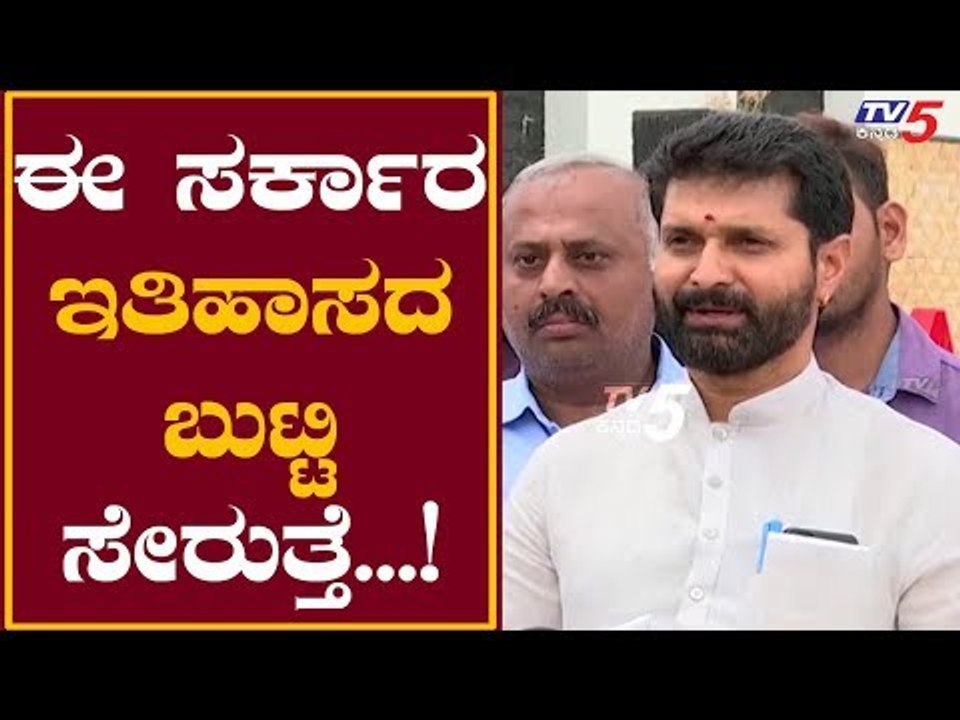 ಕಾಂಗ್ರೆಸ್ ಮುಂದಿನ ಭವಿಷ್ಯ ನುಡಿದ ಸಿ.ಟಿ.ರವಿ | CT Ravi | TV5 Kannada