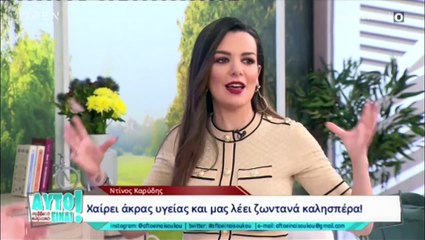 Ντίνος Καρύδης: Η απάντηση on air στην ψευδή είδηση του θανάτου του - «Είμαστε ακόμα ζωντανοί»