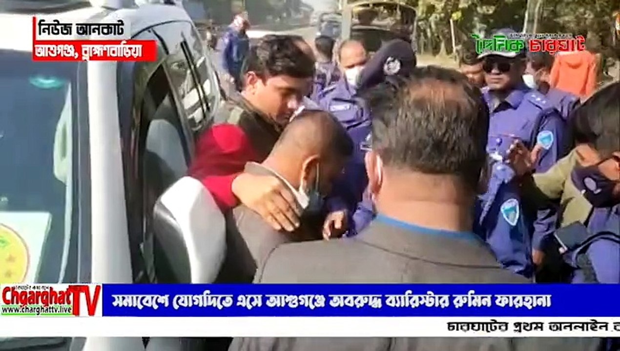 আশুগঞ্জে অবরুদ্ধ রুমিন ফারহানা