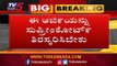 ಸಿಎಂ ಹಾಗೂ ಸಿಎಂ ಆಗುವ ಪ್ರಯತ್ನಿಸುತ್ತಿರುವವರ ಹೋರಾಟ ಇದು-ರಾಜೀವ್ ಧವನ್ | Rebel MLAs Resignations| TV5 Kannada
