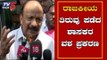 ರಾಜಕೀಯ ತಿರುವು ಪಡೆದ ಶಾಸಕರ ವಶ ಪ್ರಕರಣ | Roshan Baig | SIT | Ima Scam | TV5 Kannada