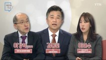 [1월 9일 시민데스크] 시청자 비평 리뷰 Y - YTN 대선 보도 / YTN