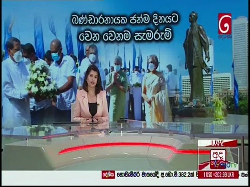Ada Derana Lunch Time News 08-01-2022