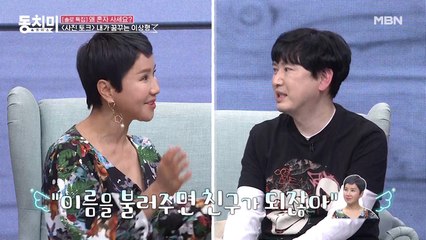 김진의 친구가 되어 주겠다는 박혜경? "우울할 때 불러주세요~"