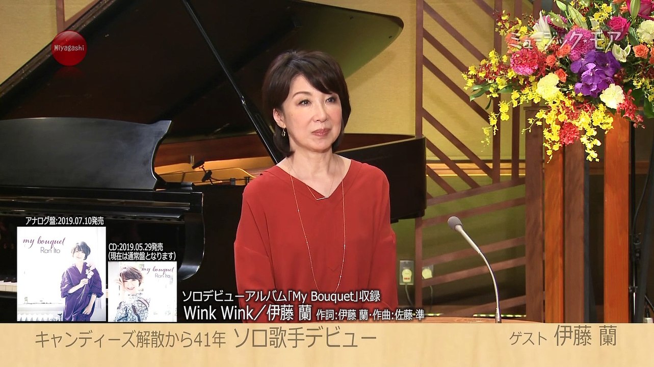 ミュージック・モア　★伊藤蘭登場!! 　キャンディーズ　2020