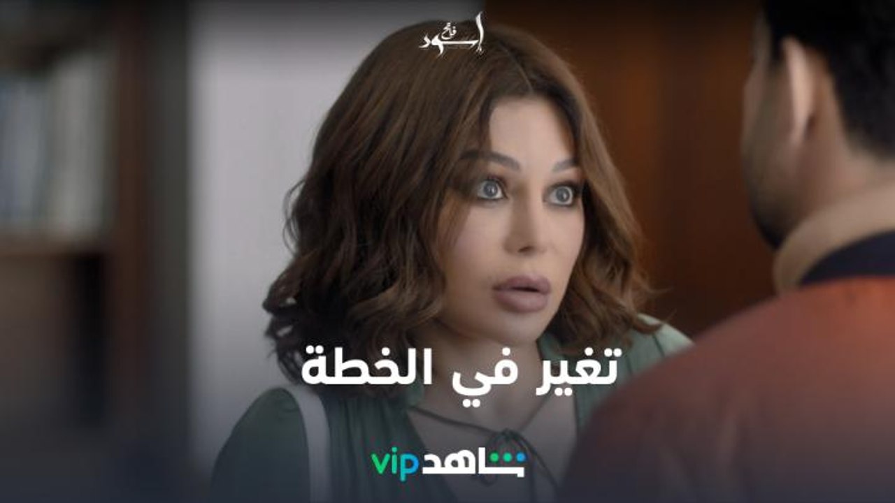 هجمة مرتدة | إسود فاتح | شاهدVIP