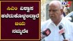 ಸಿಎಂ ವಿಶ್ವಾಸ ಕಳೆದುಕೊಳ್ಳಲಿದ್ದಾರೆ ಜಯ ನಮ್ಮದೇ | BS Yeddyurappa | CM Kumaraswamy Trust Vote | TV5 Kannada