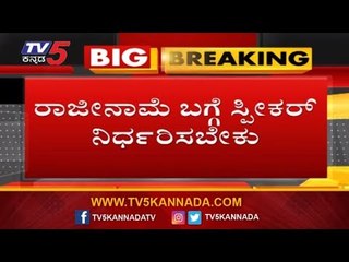 Tải video: Supreme Court's Verdict on Rebel MLAs Petition | TV5 Kannada