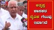 BS Yeddyurappa Reacts Over Supreme Court Verdict On Rebel MLAs Petition | TV5 Kannada