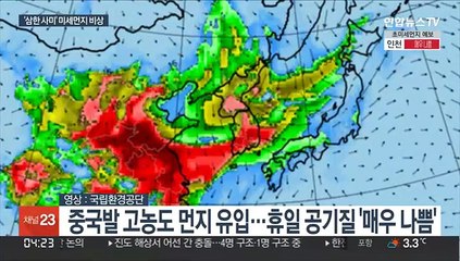 추위 가니 초미세먼지 기승…새해 첫 비상저감조치