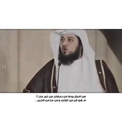 محمد العريفي