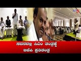 BS Yeddyurappa Holds Meeting With BJP MLAs in Ramada Resort | Karnataka Politics | TV5 Kannada