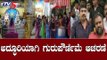 ಅದ್ಧೂರಿಯಾಗಿ ಗುರುಪೌರ್ಣಿಮೆ ಆಚರಣೆ | Guru Purnima Celebrations | TV5 Kannada
