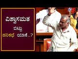 ವಿಶ್ವಾಸಮತ ಬಿಟ್ಟು ಹರಿಕಥೆ ಯಾಕೆ..? | JC Madhuswamy Slams Back Congress In Assembly| TV5 Kannada