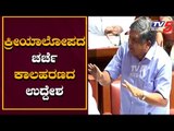 ಕ್ರಿಯಾಲೋಪದ ಚರ್ಚೆ ಕಾಲಹರಣದ ಉದ್ದೇಶ | Jagadish Shettar Speech | Karnataka Assembly Session | TV5 Kannada
