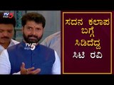 ಕಲಾಪಕ್ಕೆ ಅಡ್ಡಿಯಾಗಿದ್ದೇ ಡಿಕೆ ಶಿವಕುಮಾರ್ | CT Ravi | DK Shivakumar | TV5 Kannada
