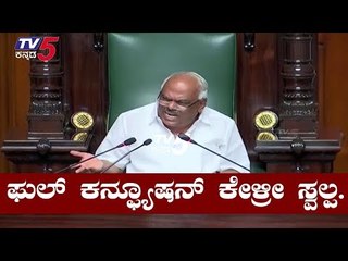 ನನಗೆ ಫುಲ್ ಕನ್ಫ್ಯೂಸ್, ಕೇಳ್ರೀ ಸ್ವಲ್ಪ | Speaker Ramesh Kumar | TV5 Kannada