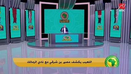 خاص "اللعيب" سيد عبد الحفيظ يعلن للمره الاولى اهتمام الاهلي بضم أشرف بن شرقي