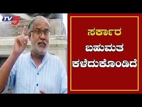 ಸರ್ಕಾರ ಪತನದ ವಿಶ್ವಾಸದಲ್ಲಿ ಶಾಸಕ ಸುರೇಶ್ ಕುಮಾರ್ | BJP MLA Suresh Kumar | Coalition Govt | TV5 Kannada