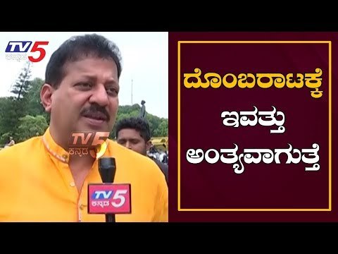 BJP MLA SR Vishwanath Exclusive Chit Chat | ದೊಂಬರಾಟಕ್ಕೆ ಇವತ್ತು ಅಂತ್ಯವಾಗುತ್ತೆ | TV5 Kannada