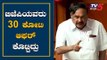 ಬಿಜೆಪಿಯವರು 30 ಕೋಟಿ ಆಫರ್ ಕೊಟ್ಟಿದ್ರು | JDS MLA Srinivas Gowda | Karnataka Crisis | TV5 Kannada