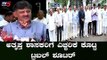 ಅತೃಪ್ತ ಶಾಸಕರಿಗೆ ಕೊನೆಯ ಬಾರಿ ಎಚ್ಚರಿಕೆ ಕೊಟ್ಟ ಡಿಕೆಶಿ | DK Shivakumar | Rebel MLAs | TV5 Kannada
