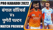 PRO KABADDI 2022: Bengal vs Puneri Paltan Head to Head Records | MATCH PREVIEW | वनइंडिया हिंदी