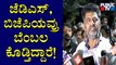 DK Shivakumar Speaks About 'Mekedatu' Padayatra | Public TV
