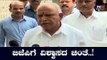 ಕಮಲ ನಾಯಕರಿಗೆ ವಿಶ್ವಾಸಮತದ್ದೇ ಚಿಂತೆ | Karnataka BJP Leaders | TV5 Kannada