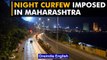 Maharashtra imposes night curfew as cases of Covid-19 rise rapidly | Oneindia News