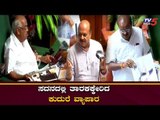 ಸದನದಲ್ಲಿ ತಾರಕಕ್ಕೇರಿದ ಕುದುರೆ ವ್ಯಾಪಾರ ..! | Karnataka MLA's Horse Trading | TV5 Kannada