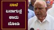 ನಾಳೆ ಎನಾಗುತ್ತೆ ಕಾದು ನೋಡಿ | BS Yeddyurappa | CM Kumaraswamy | TV5 Kannada