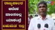 BJP MLC Kota Srinivas Poojary Slams Coalition Government | CM Kumaraswamy | TV5 Kannada