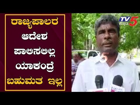 BJP MLC Kota Srinivas Poojary Slams Coalition Government | CM Kumaraswamy | TV5 Kannada