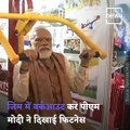 PM Narendra Modi Hits The Gym In Meerut, Video Goes Viral