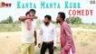 कान्या मान्या कुरर - मारवाड़ री देसी कॉमेडी || दोस्ती की कहानी || Kanya Manya Kurr || Rajasthani Comedy - FULL HD Video - #Comedy || Marwadi Superhit Comedy || Anita Films