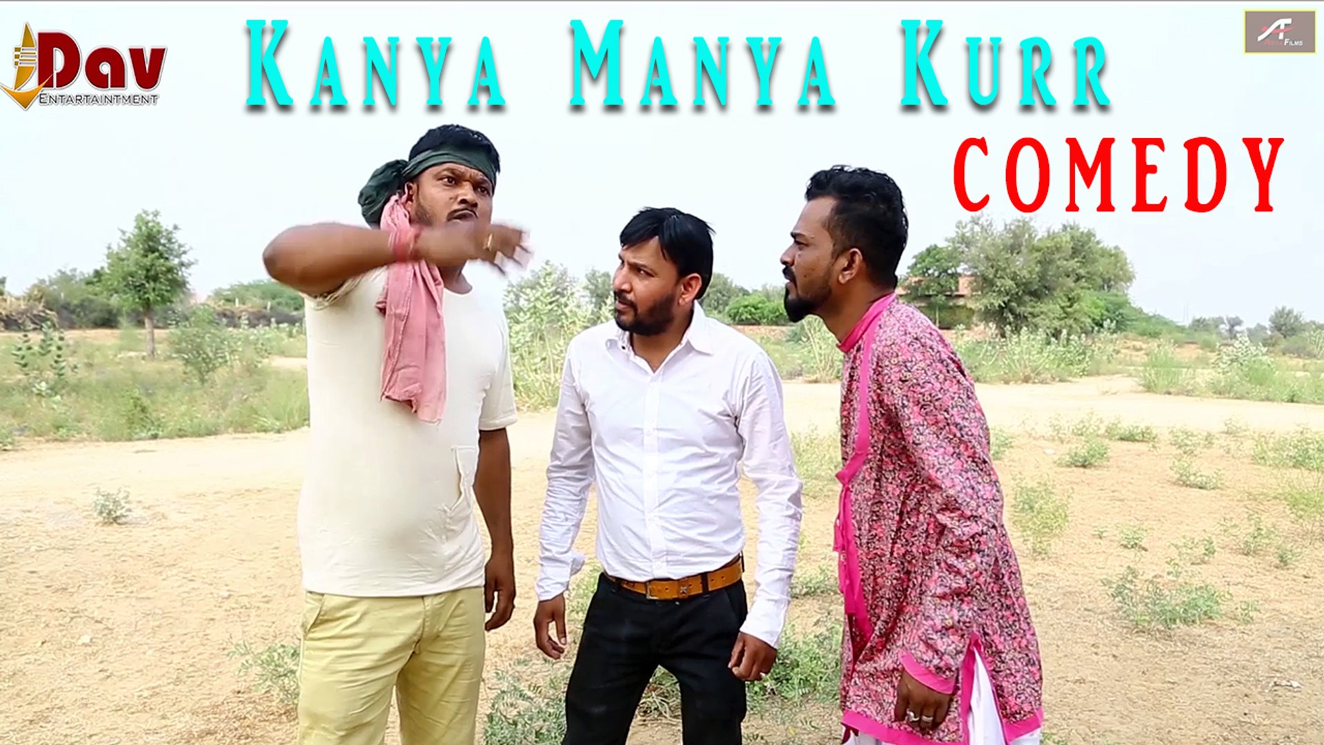 ⁣कान्या मान्या कुरर - मारवाड़ री देसी कॉमेडी || दोस्ती की कहानी || Kanya Manya Kurr || Rajasthani Come