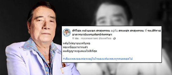 คู่ข่าวเสาร์-อาทิตย์ ช่วงที่ 2 วันอาทิตย์ที่ 9 มกราคม 2565