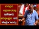 ಪರಪ್ಪನ ಅಗ್ರಹಾರದಲ್ಲಿ ಇರೋರು ಹರಿಶ್ಚಂದ್ರನ ಕತೆ ಹೇಳ್ದಂಗಾಯ್ತು | Madhuswamy | Karnataka Crisis | TV5 Kannada